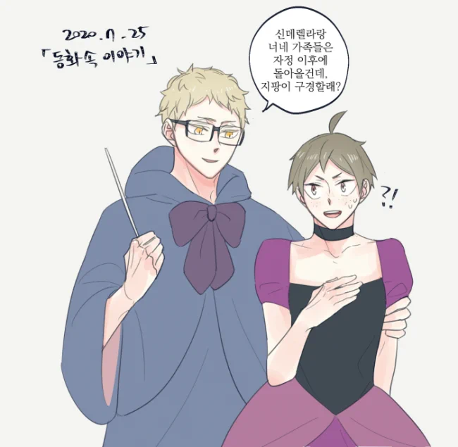 ⚠ 여장 주의
그... 새언니(?) 얌굿에게 마법 지팡이를 자랑하려는 요정 츳키 입니다... 
#월산_전력60분 @tsukiyama_60min 
