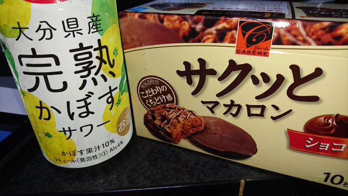 かぼすわよ!!?✨٩(๑>ω<)╮??╰(•ㅂ•*)╯✨? 