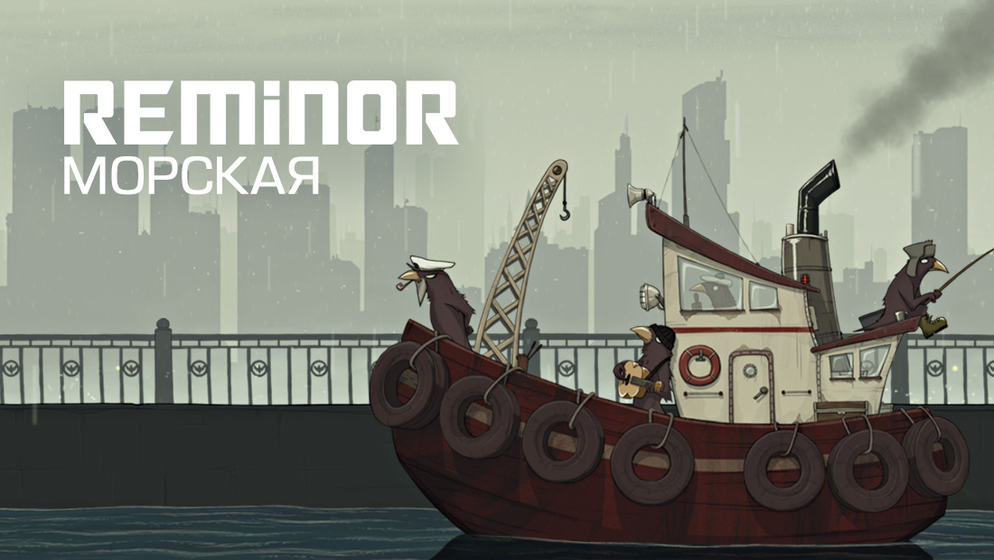 ReminorMusic's tweet photo. Reminor - Marine | Морская [Art, Music, 2020]
https://t.co/t5KEX4T8ve
#reminor #музыка #рок #морская #инструменталка https://t.co/5RA3677YKA