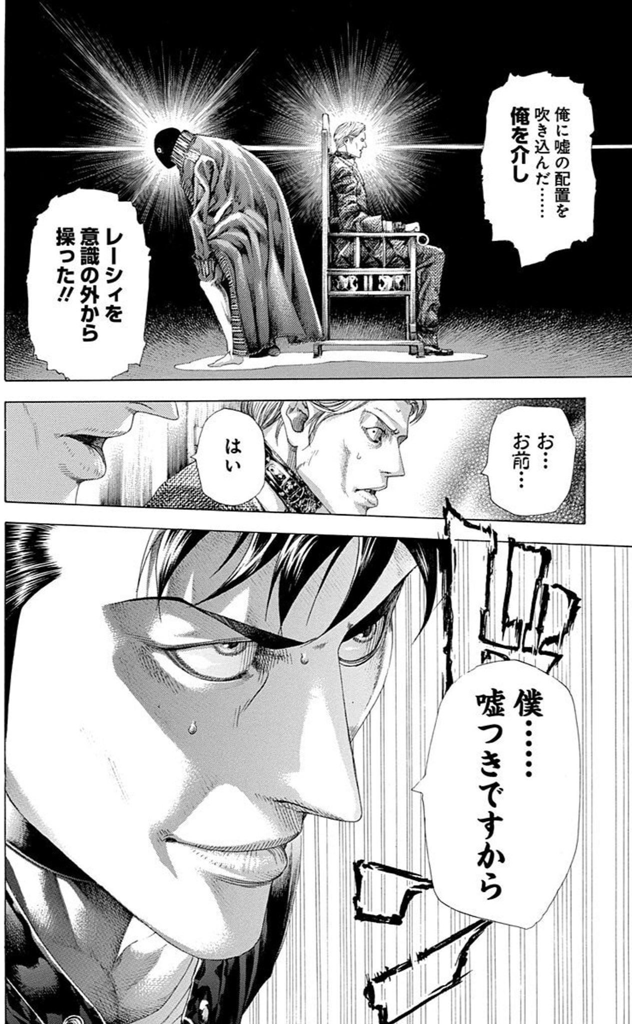 ばりむしゃ ちくしょうちくしょうなんだこれ 嘘喰いメッッッッッッッッッッチャおもしろすぎる ばりむしゃ ちくしょうちくしょうなんだこれ 嘘喰いメッッッッッッッッッッチャおもしろすぎる