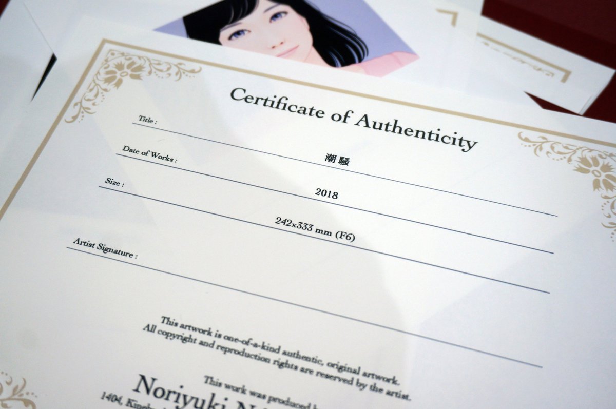 プライマリーギャラリーを離れてからは自分で作品証明書を発行するよう