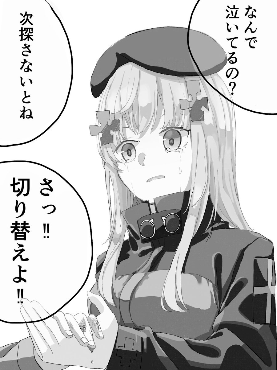 絵をモノクロにするとかっこいい ナメロウの漫画
