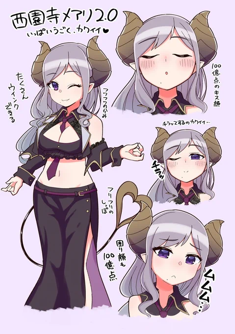 西園寺メアリ2.0で語彙力を失った絵です。描ききれないよ100億点だったよ…?
#メアリのメモリー 