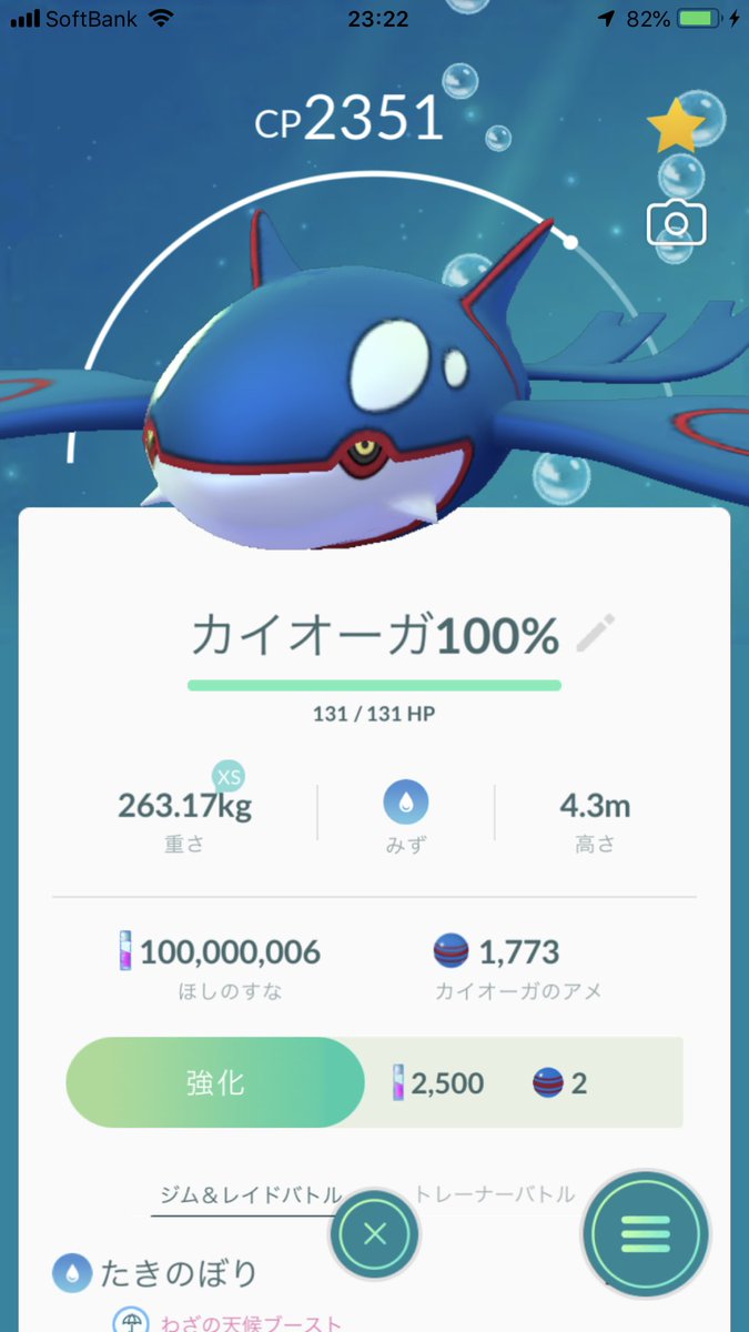 Yamashoz Go Festイベント終了後 1時間程度 ほしのすな 集めを行い 4年間掛かりましたが ようやく ほしのすな 100 000 000 1億 を達成することができました ポケモンの強化 進化の誘惑に負け 大変でした とても嬉しいです