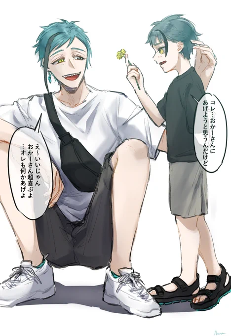 #twstプラス 

※捏造・フロ監の子どもがいます

監のお買い物待機中の男たちのおはなし 