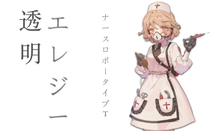 透明エレジーのtwitterイラスト検索結果