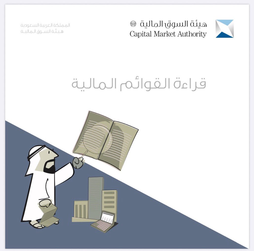 abdulrahman_acc tweet picture