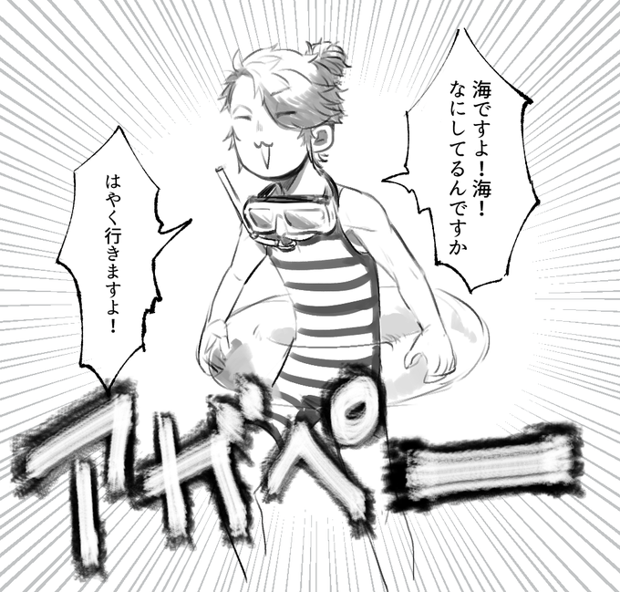 水着回のアガペー(クソダサ)
#華軍 
