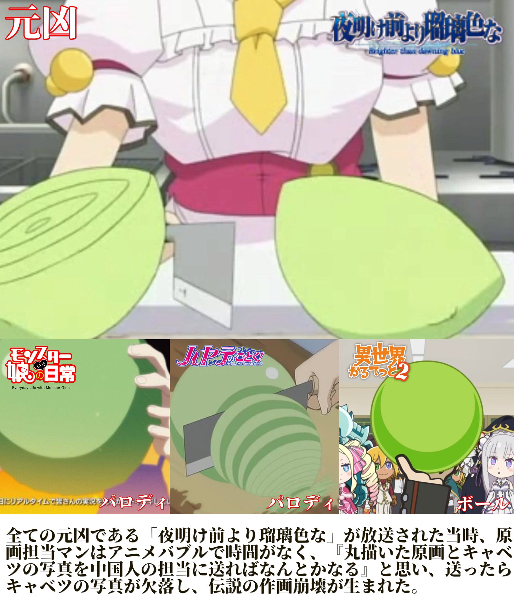 夜明け 前 より 瑠璃 色 な キャベツ