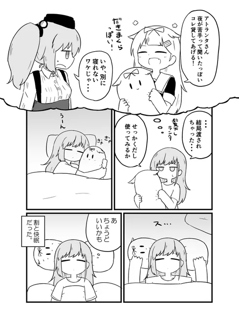 ぽいまくら 