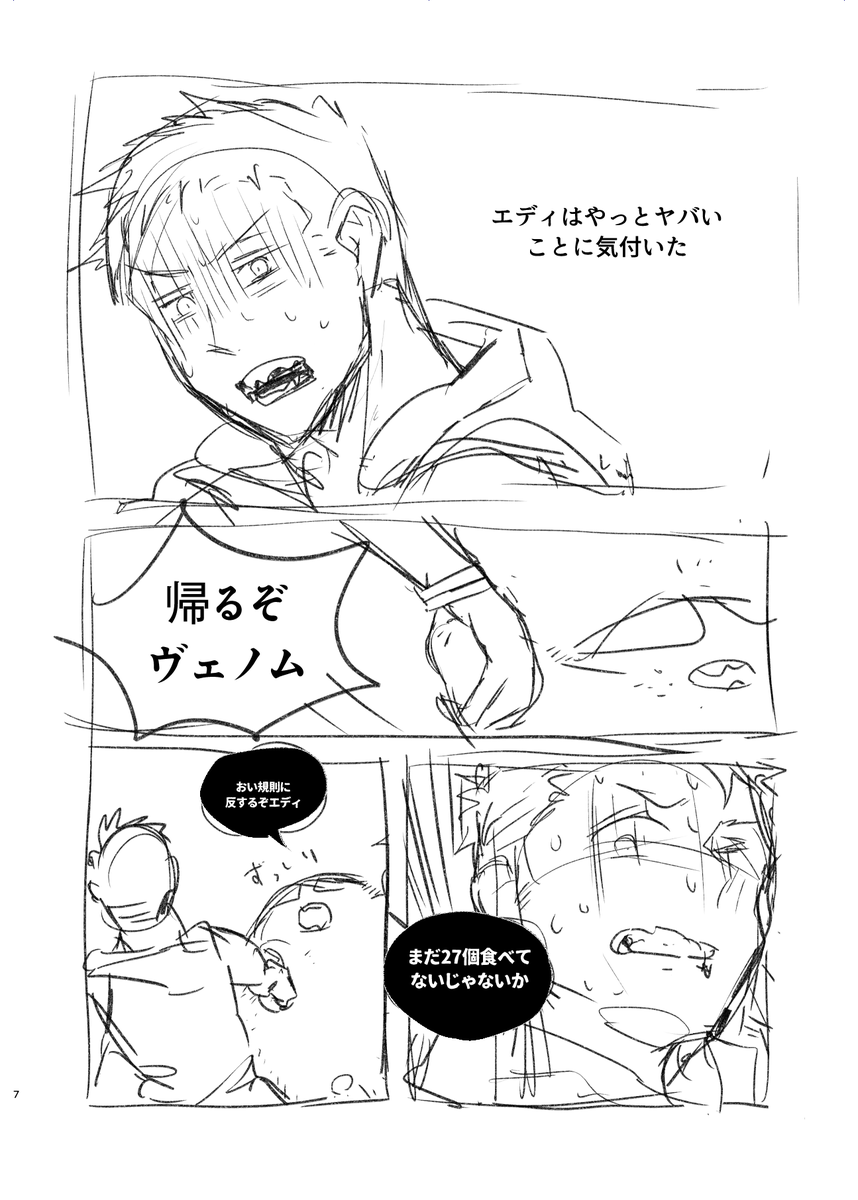 (全15ページ)
[2/4] 