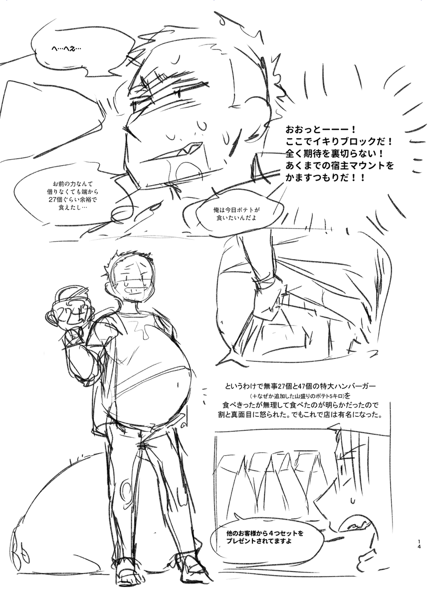(全15ページ)
[3/4] 