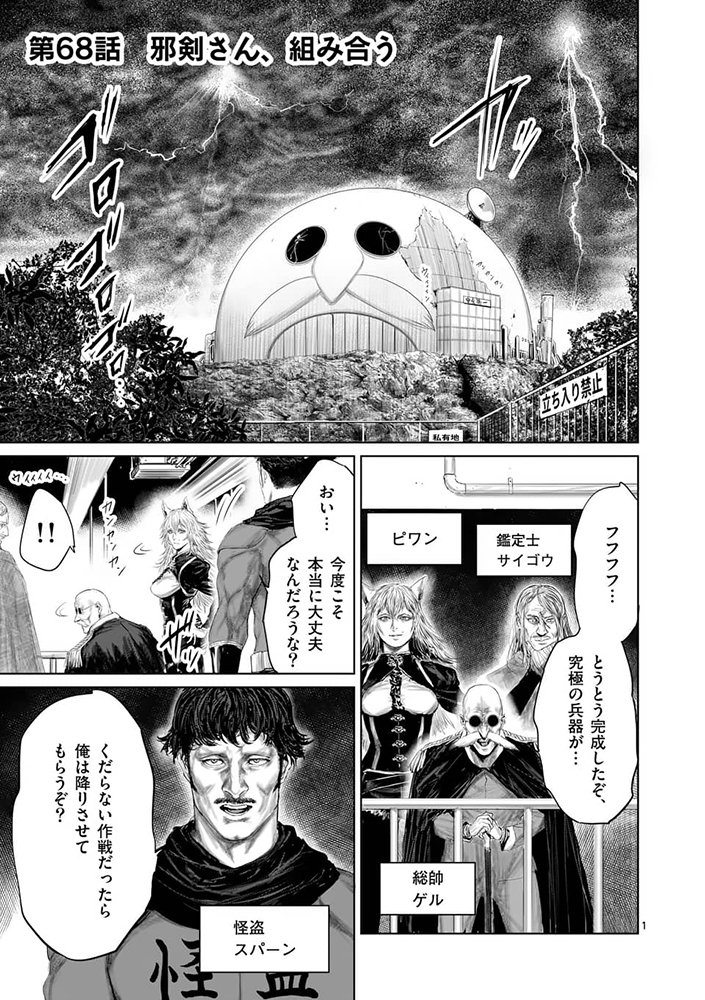 というわけで小学館のコミックアプリ「マンガワン」にて
「邪剣さんはすぐブレる」の68話・先読みで69話が公開されてます。
よろしくお願いします!
https://t.co/1XLi4pZcIJ                      
裏サンデー
https://t.co/PX5Mnj20Fe 