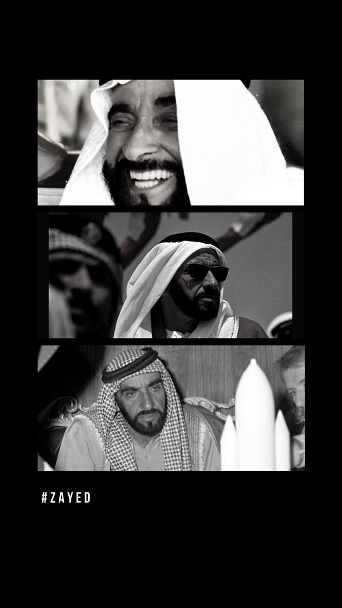 #الشيخ_زايد_بن_سلطان
الله يرحمه ويغفر له ويسكنه فسيح جناته.