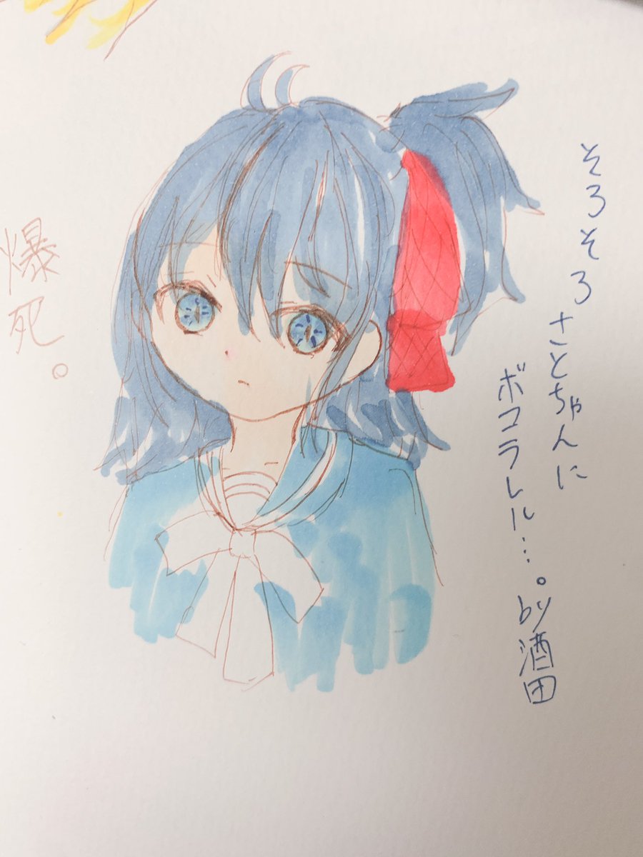 酒田の魚 冬休み やっ たぜ コピック買ってさ しおちゃん描いたんだけどさ 使い方が分からなすぎてさ 死んだ 1枚目 ので 目の保養として魔法少女リリカルルカに因んで 魔法少女しおちゃん描いたから コピック使ってない さとちゃん殺さないで
