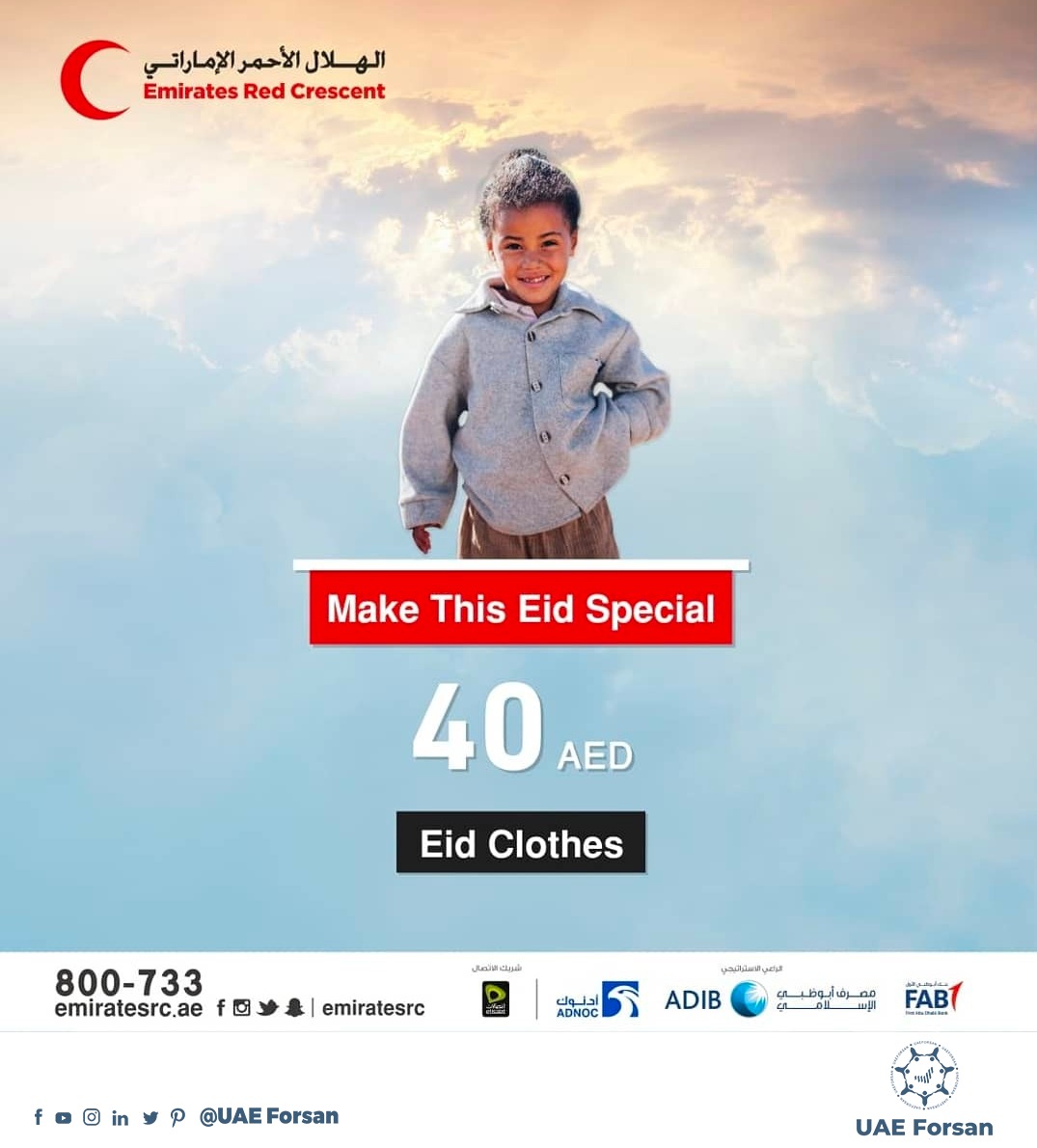 UAE_Forsan's tweet photo. With the hopes and aspirations of the children around the world, contribute to bringing them happiness by donating "Eid Clothing" through the following link:
https://t.co/opacdNLzZr
#Eid_aladha #Eid_clothing
#YearOfTolerance
#UAE
#UAEAID
#CrnaGora
@emiratesrc https://t.co/RYo3gh6FWq