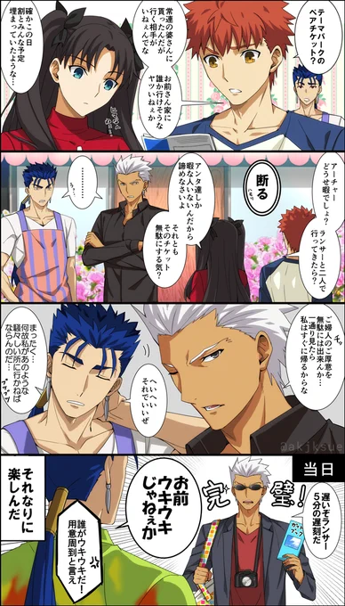 2人がテーマパーク行く漫画 