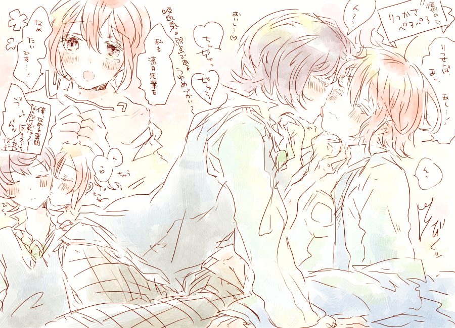 いつものぺろぺろらくがき_りつかさ276🌙🌸
(かわいい司くん描けるようになりたい) 