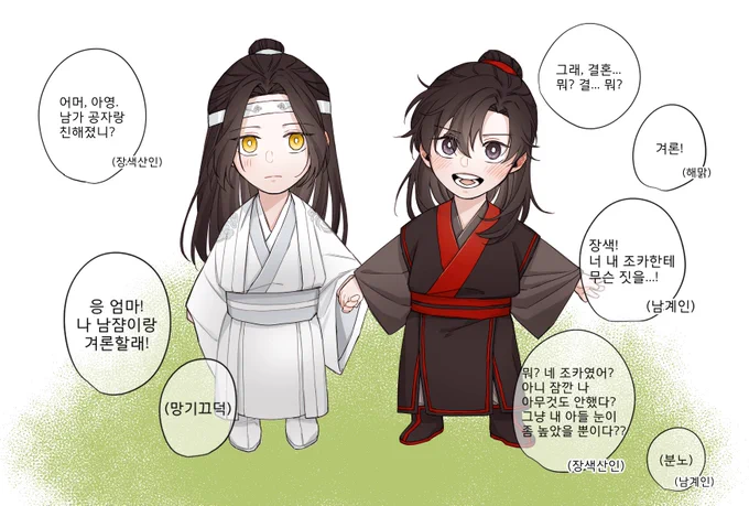 와기망무주세요
#마도조사 #魔道祖師 #MDZS #忘羡 