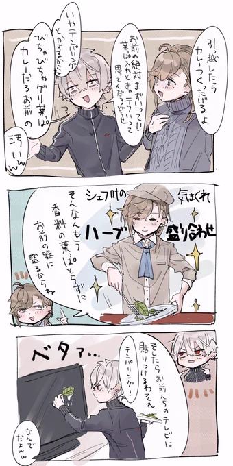 この間の大会練習中のここの会話意味わからなさがすき
 #くろのあとりえ #かな絵 #KuzuArt 
