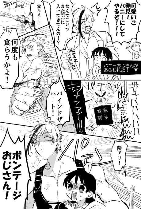 自分だけが楽しいフロエビちゃん(と言い張る)ボンテージもいいなぁ着せたいなぁ 