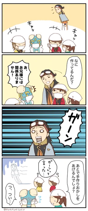 予告のマシュマロ作ってるのがかわいかった… 