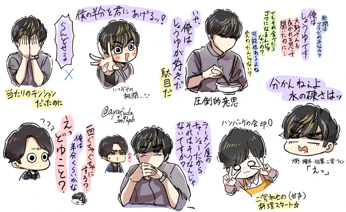 「冷やし中華はありますか」「まつゆん大好きだもんね」の
ひとマウントきめたところから始まった今日のしやがれ
まっっっっじでずっと潤くんしか勝たんって感じでした?(?)
#嵐にしやがれ 