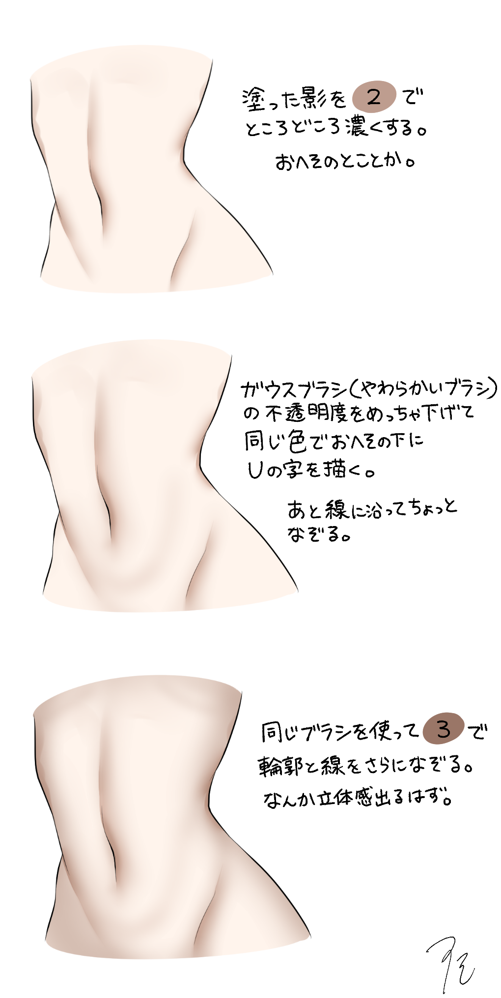だこ 激忙 自己流ですがお腹の塗り方についてまとめてみました もしよろしければみてやってください あわよくばお腹描いてください お願いします T Co Xswlwqrgnk Twitter