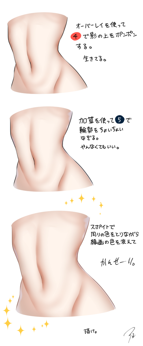 忙しいだこ ピピス 自己流ですがお腹の塗り方についてまとめてみました もしよろしければみてやってください あわよくばお腹描いてください お願いします 忙しいだこ ピピス 自己流ですがお腹の塗り方についてまとめてみました もしよろしければみてやってください あわよくばお腹描いてください お願いします