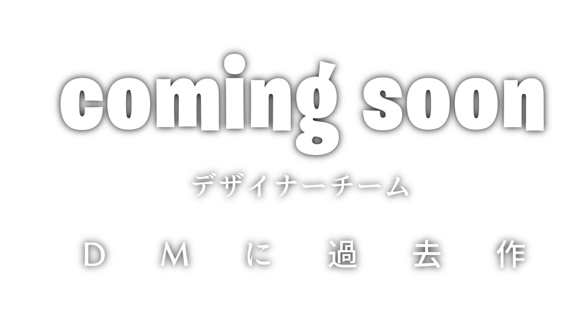 nendOrange's tweet photo. @coming_soon1200

【デザイナーチーム】
デザイナーチーム募集します

上記垢フォローで興味のある方DMどうぞ
掛け持ち⭕️です

DM｜過��作と年齢

#クラン募集 #フォートナイトクラン #デザイナー #フォートナイトヘッダー #アニメヘッダー #フォートナイト募集
#デザイナーチーム https://t.co/WqiTZ1S6Fg