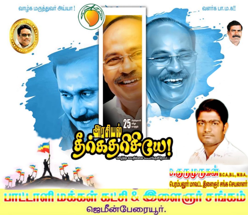 muruganbca's tweet photo. #DrAyya_81💙

#Wish_you_Happy_Birthday🎂🎊 https://t.co/WGvWqpv7zx