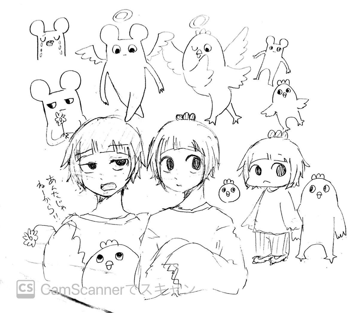 ?と?❤️ 
