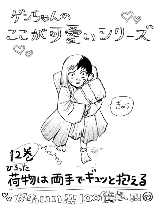 いやかわいい… … は???かわいい   何  (って12巻開くたびに思うんだぁ 