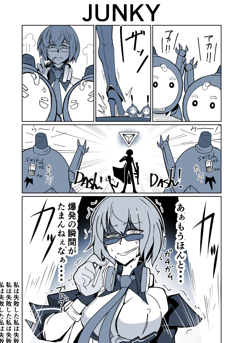 JUNKY | シン・イチ@妄想具現家 #pixiv https://t.co/9tmTY5gRrQ 
実はこの頃から始まっているトンプソンとM9の関係 