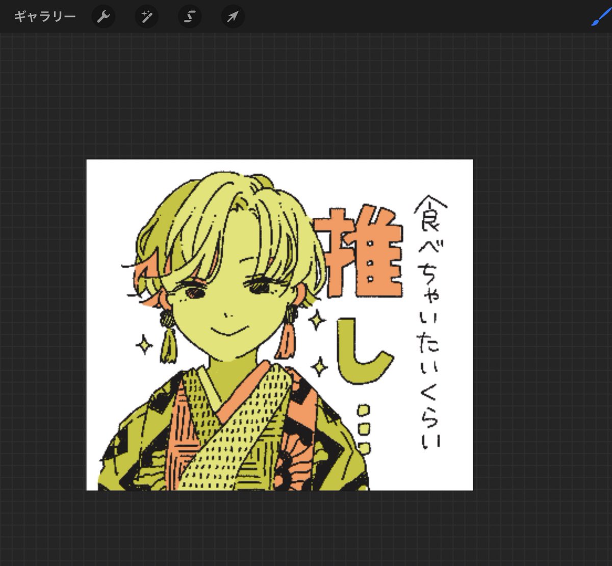 柄入れ中 
