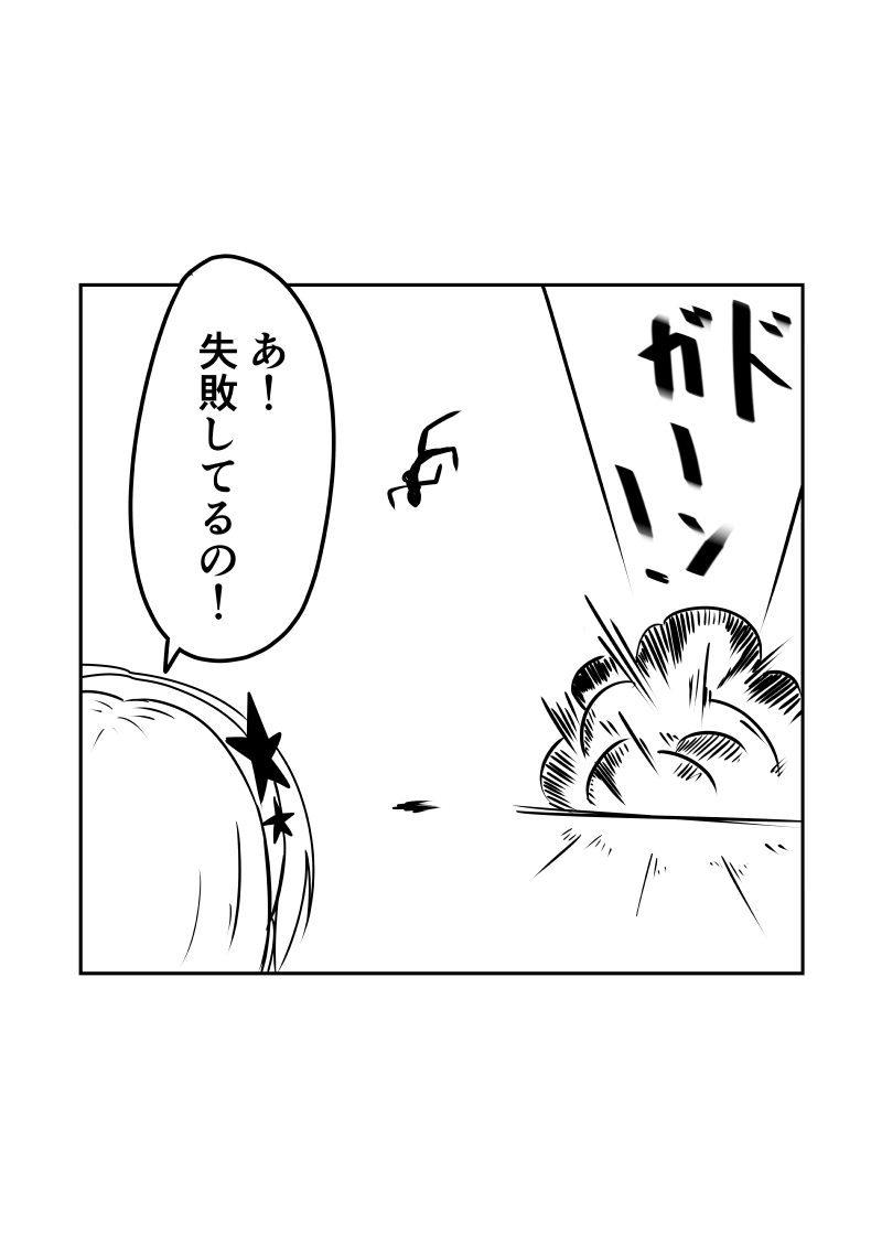 JUNKY | シン・イチ@妄想具現家 #pixiv https://t.co/9tmTY5gRrQ 
実はこの頃から始まっているトンプソンとM9の関係 