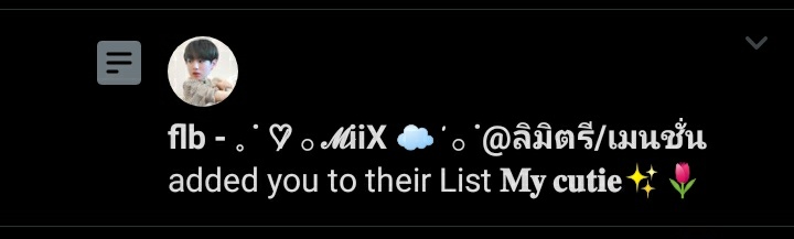 น่ารักอีกเเละ