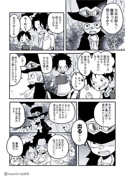 ある夏の日のASL 