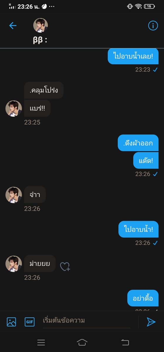 z_zen_'s tweet photo. แด๊ดดื้อ! @whatacuteb https://t.co/Gtb8xL5mFD
