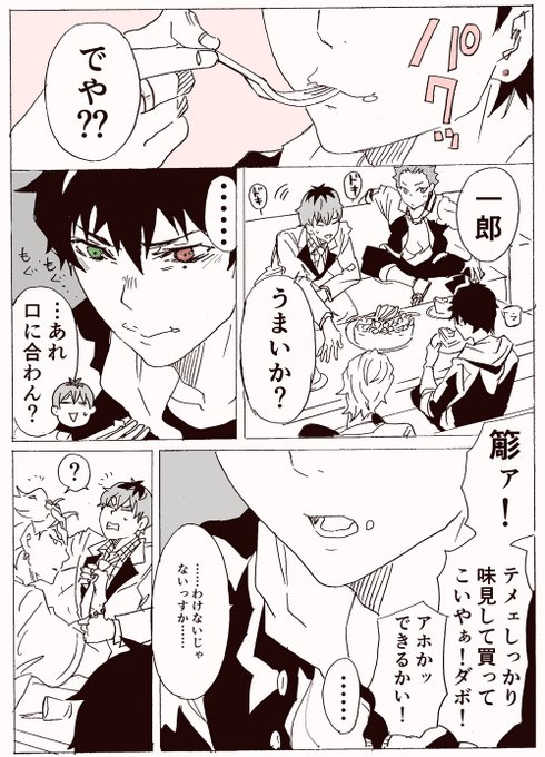 ♡はやとと♡ はやとともかちゃん。 (@hayato.mokachan) • Instagram photos and videos