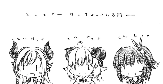 APEXコラボ、三人とも柔らかい声質と雰囲気で、物騒な銃撃戦SEたまに会話内容のギャップがすごい楽しかったw
"現実を突き付けるコトえもん"すごい好きw

子兎音様は初めて拝見したけど、脊椎トークめっちゃ面白い…w
アーカイブ見に行こう…

#羊魔神
#しょこらーと
#つのまきあーと 
#ことね教 