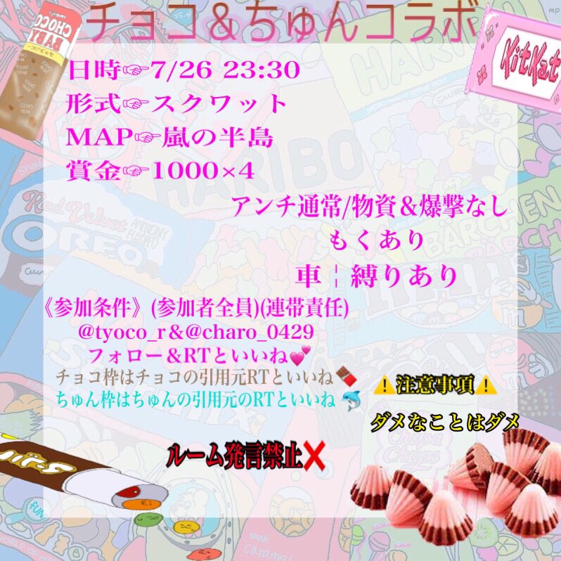 chuncharo_0429's tweet photo. ღチョコ＆ちゅんコラボღ
                        
日時☞7月26日  23:30
形式☞スクワッド
MAP☞嵐の半島
賞金☞1000×4 (Amazon)

《参加条件》
リプ欄記載
確定枠の方も交換枠の方も必ずリプ欄みてください❣️

《応募》
team名
代表者 
コピペ
💕🐬
4点添えてリプ https://t.co/Y7zLgBn0Nz