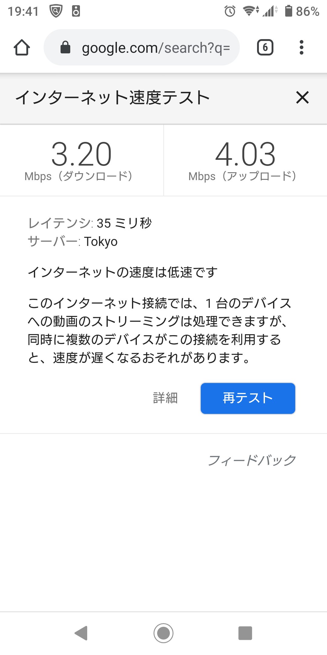 ともか 2ヶ月くらい使ってみた感想 めちゃくちゃ速い ってわけではないけど困ることはほぼなかった Zoomやdiscord イラレファイルのアップロードとか動画視聴でたまに重いかな くらいで 普段の講義とか通話とか開発関連では大丈夫 今の速度はこんな