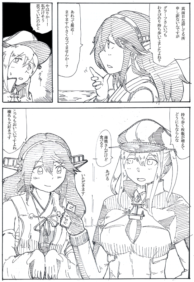 ダイナミック順応グラ子EU.37～山葵!素朴な疑問編～
なんか定期的にこの話してる気がする。 