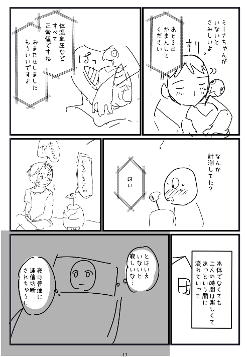 つぎはここをやる 