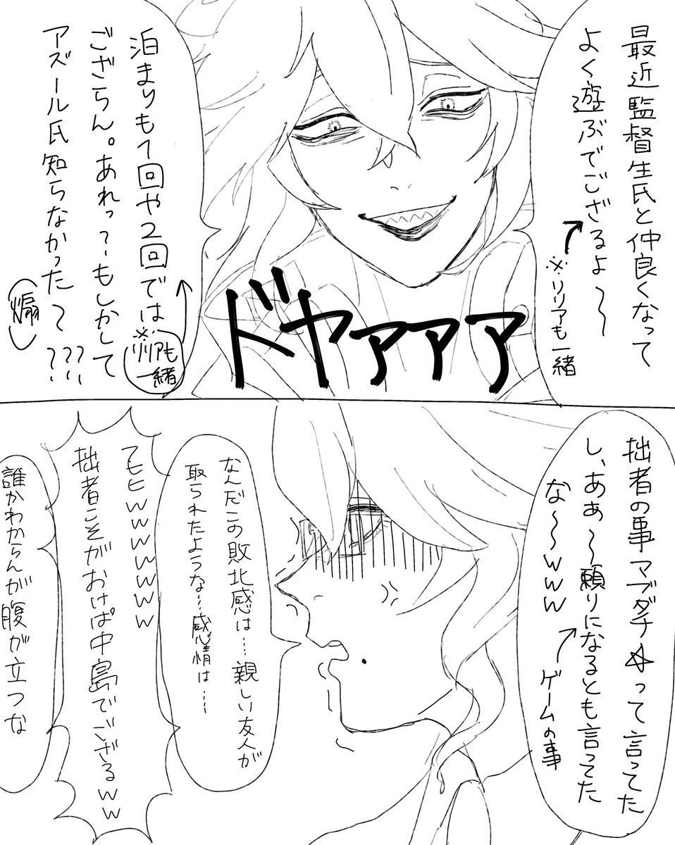 リリア?とイデア?と監督生がゲーム友達だったら

とおまけのアズ→監?
ただのマウントの取り合い

 #twstプラス 