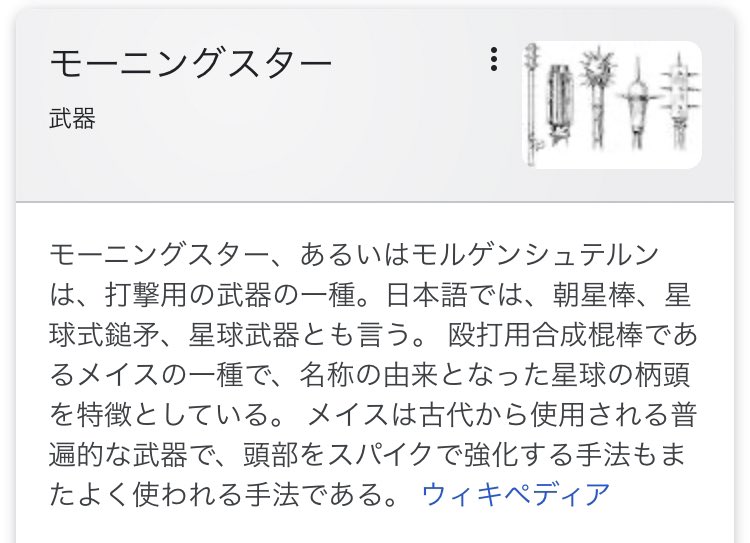 Xi Musicarus モーニングスター 確か明けの明星って意味なのでそういう