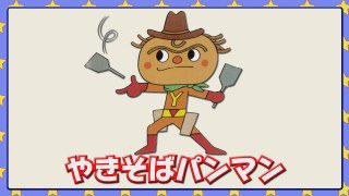 やきそばパンマンのtwitterイラスト検索結果 古い順