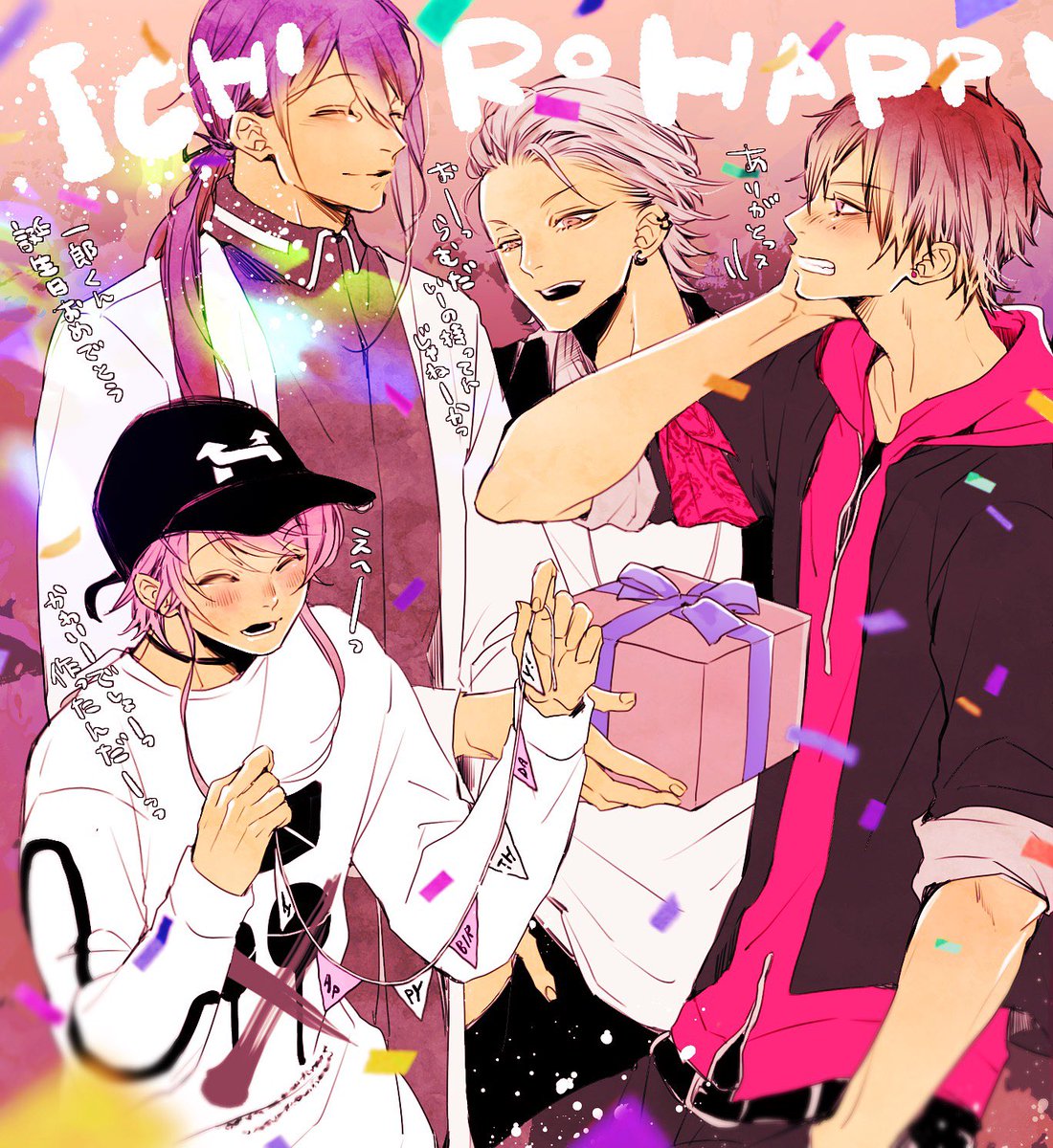 のん 一郎 っ誕生日おめでとう 山田一郎誕生祭