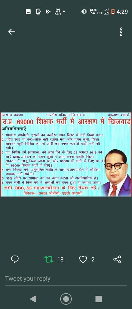 yadavvijay88's tweet photo. #SaveReservation_SaveConstitution
 #69000_आरक्षण_के_साथ_न्याय_कब

MRC should be applied correctly in 69000 shiskak bharti, Merit list declared by UP Govt is against the constitution.
अपने आरक्षण विरोधी रवैए को बीजेपी ठीक करे l
@myogiadityanath

@CMOfficeUP
@Profdilipmandal https://t.co/cWNbQSqNOg